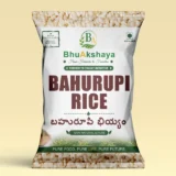 Bahurupi Rice